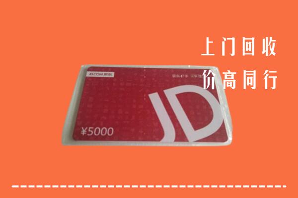 郴州市回收京东卡