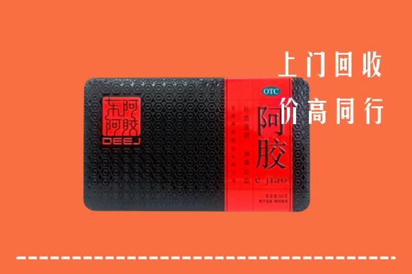 郴州市回收阿胶
